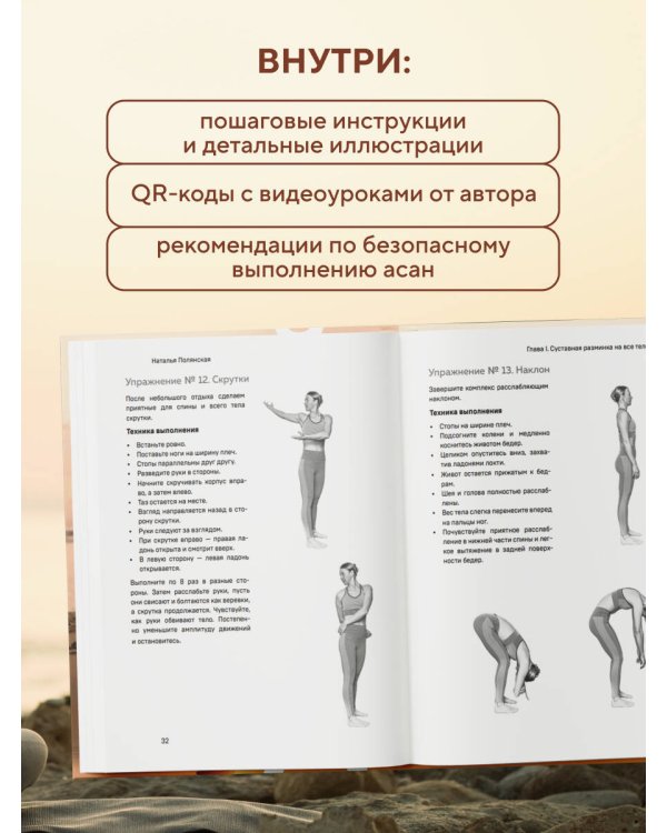 Йога на все случаи жизни. Короткие комплексы для здоровья, силы и гибкости на каждый день. Книга 1