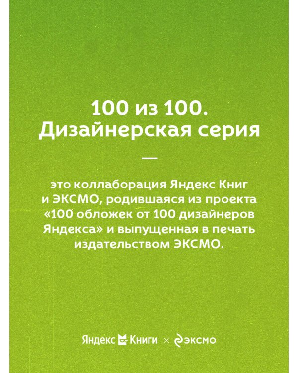 Мне все льзя. О том, как найти свое призвание и самого себя