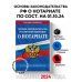 Основы законодательства РФ о нотариате по сост. на 01.10.24