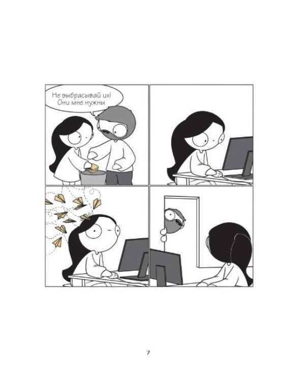 Маленькие моменты счастья