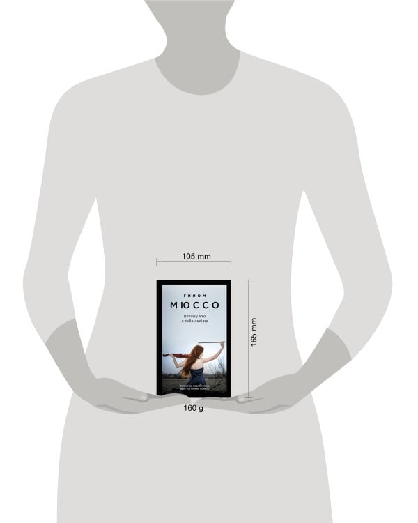 Потому что я тебя люблю