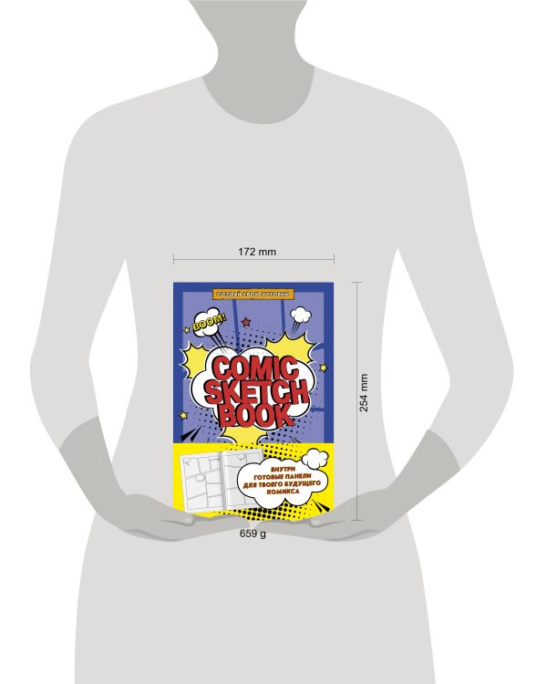 Comic Sketchbook: Создай свою историю