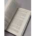 Все уроки Джозефа Мэрфи в одной книге. Управляйте силой вашего подсознания!