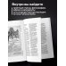 Дополнительное изображение книги «Антон Рубинштейн. Художник звука»