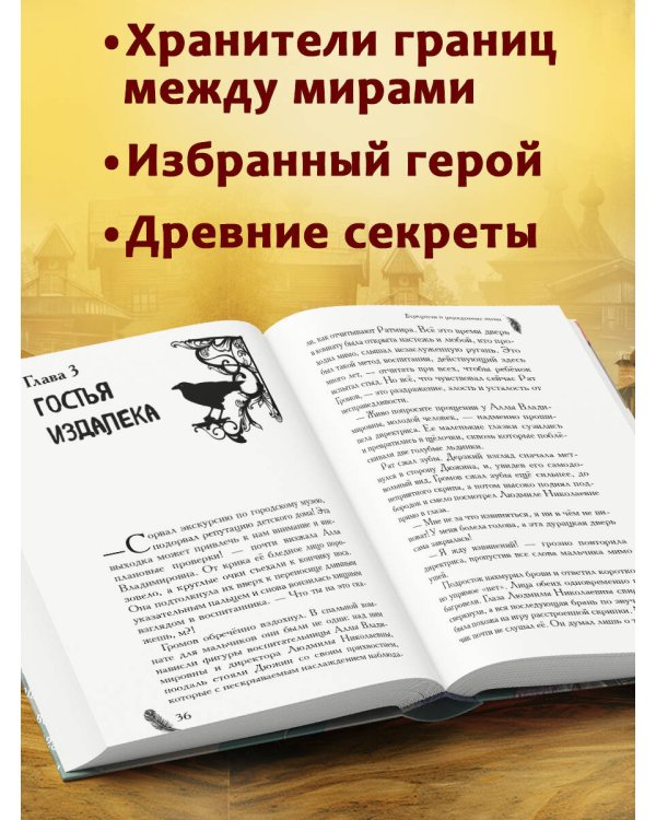 Беркутчи и украденные тени
