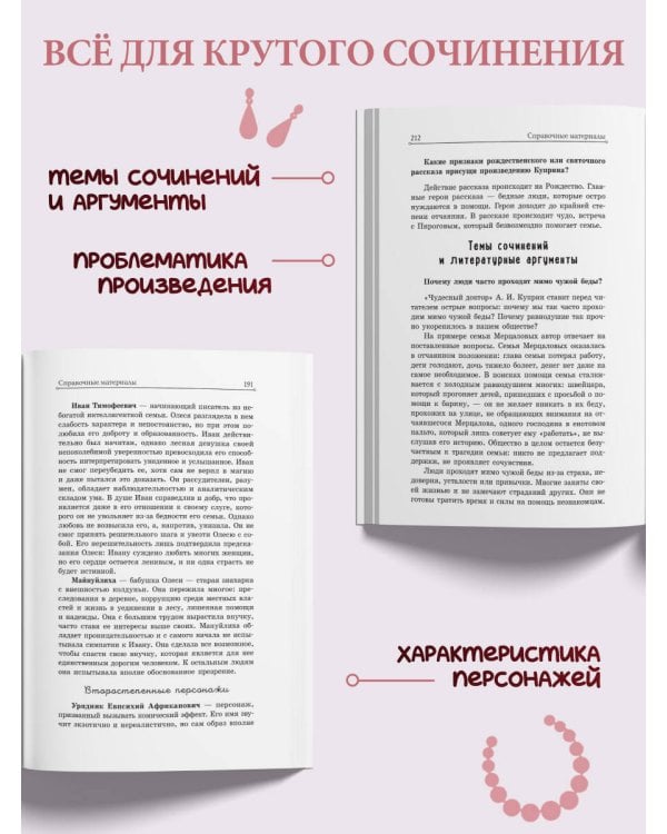 Дополнительное изображение книги «Гранатовый браслет. Олеся»