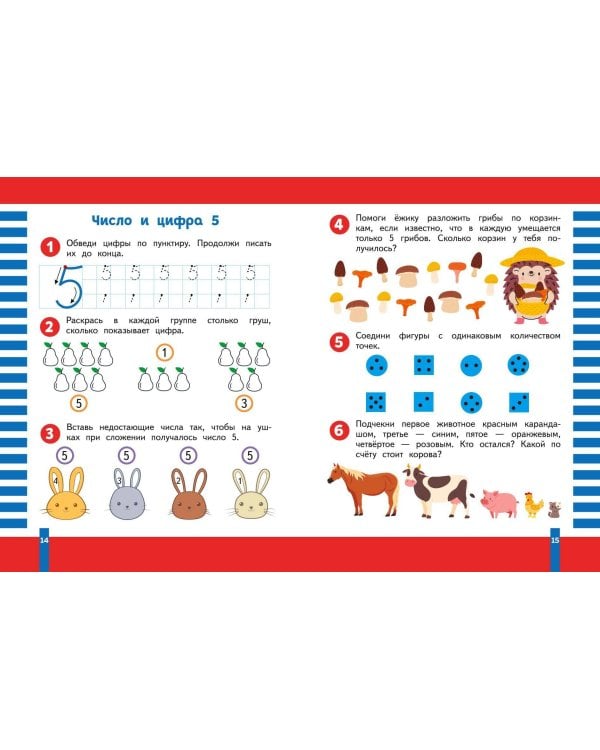 Учимся считать