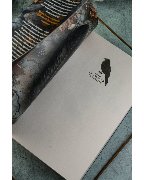 Присяга фортуны