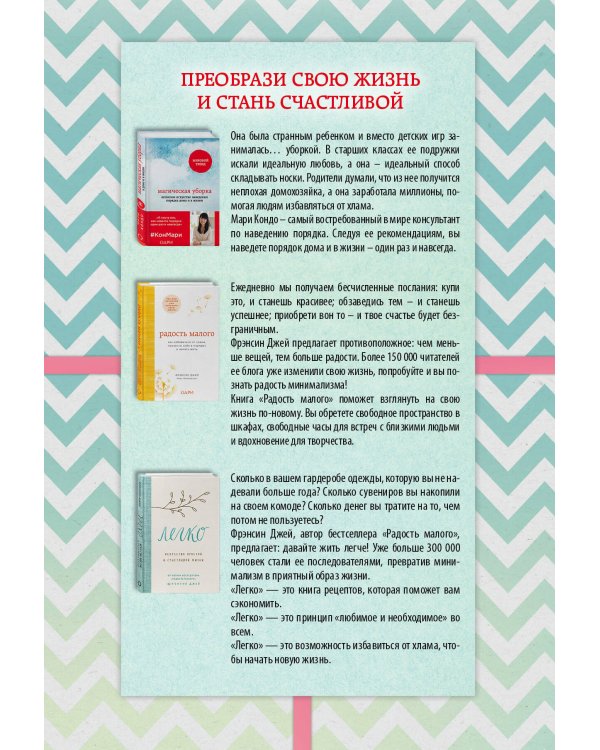 С чистого листа. Книги для счастливой жизни (новый комплект из 3-х книг)