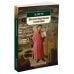 (Азбука) Азбука-классика (pocket-book) Божественная комедия