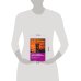 Дополнительное изображение книги «Тайна имени для влюбленных. Подходите ли вы друг другу?»