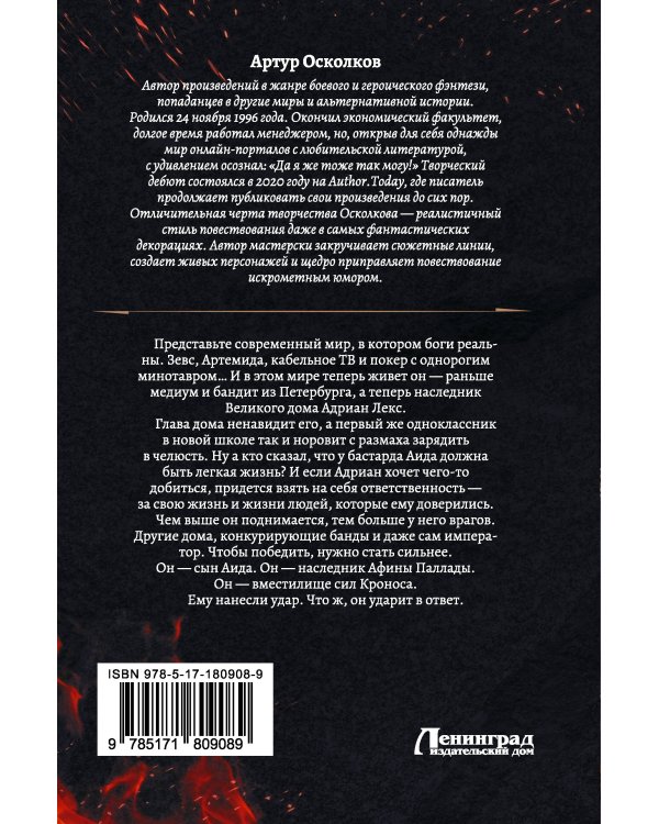 Олимпиец-1 (сборник)