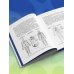 Все о лимфе. Как правильно заботиться о здоровье лимфатической системы и почему это важно (закрашенный обрез)