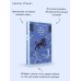 Тайна мертвого ректора. Книга 2