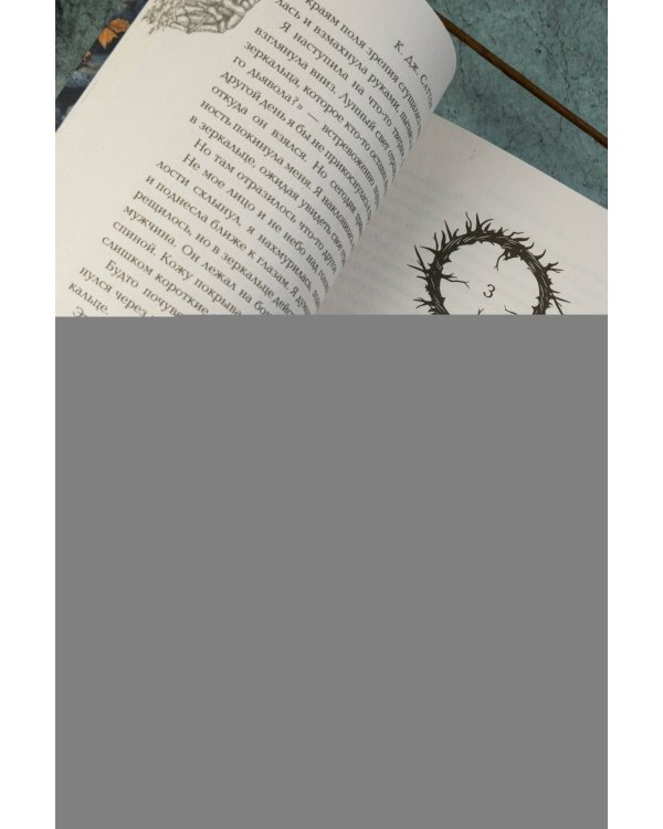 Присяга фортуны