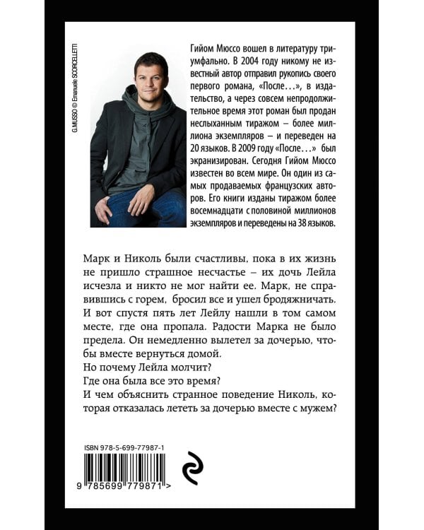 Потому что я тебя люблю