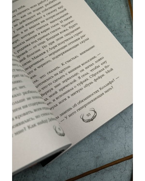 Присяга фортуны