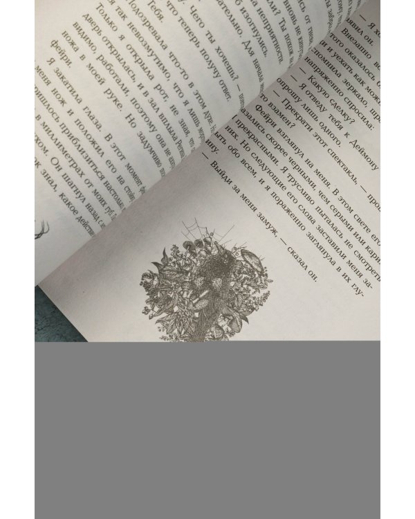 Присяга фортуны