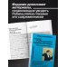 Дополнительное изображение книги «Антон Рубинштейн. Художник звука»