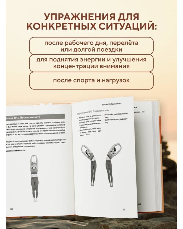 Йога на все случаи жизни. Короткие комплексы для здоровья, силы и гибкости на каждый день. Книга 1