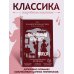 Дополнительное изображение книги «Гранатовый браслет. Олеся»