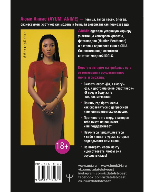 Голая правда. Как не упустить мечту, учиться у жизни и не бояться действовать. По-честному