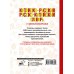 Словарь школьный новый Китайско-русский русско-китайский словарь с произношением