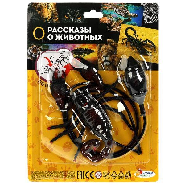 Попрыгун скорпион, блист.17*22,8*3см ИГРАЕМ ВМЕСТЕ в кор.2*96шт