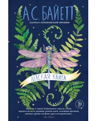 Детская книга