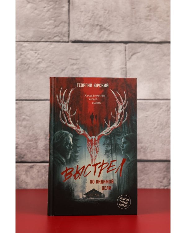 Выстрел по видимой цели