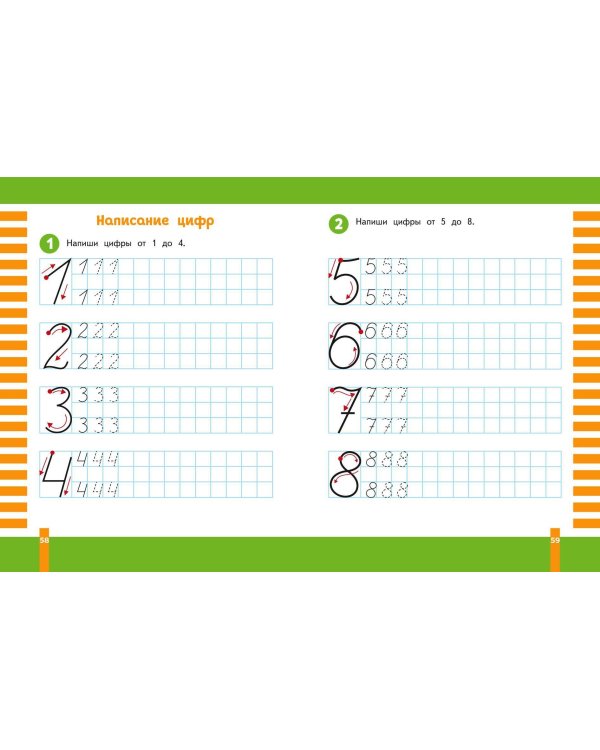 Учимся писать