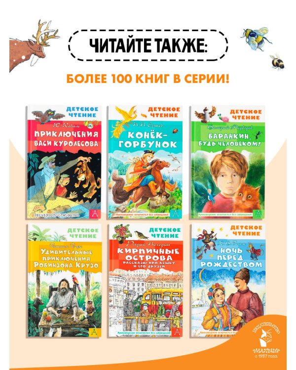 Сказки народов России