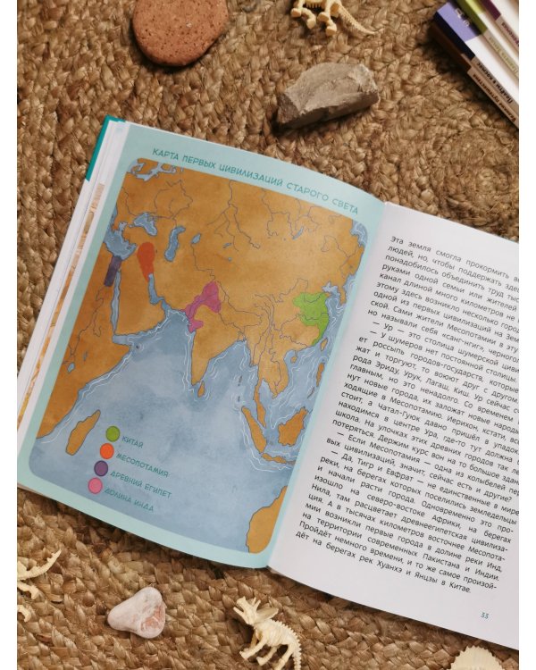 Древние цивилизации. Детская энциклопедия (Чевостик)