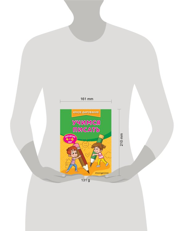 Учимся писать