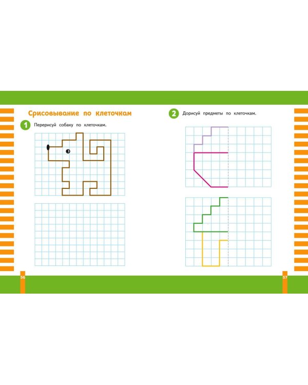 Учимся писать