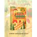 Дополнительное изображение книги «Про Федота-стрельца. Стихотворения»