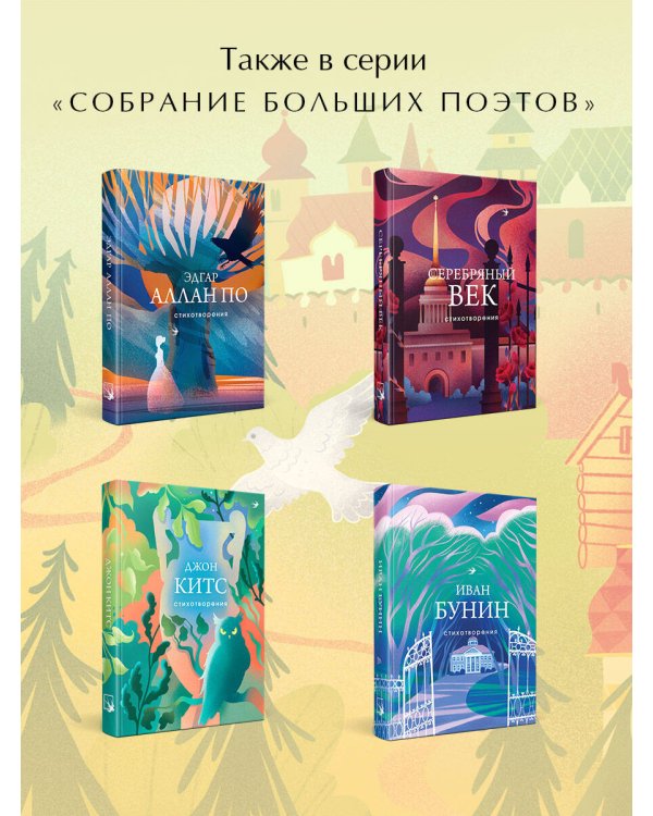 Дополнительное изображение книги «Про Федота-стрельца. Стихотворения»