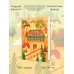 Дополнительное изображение книги «Про Федота-стрельца. Стихотворения»