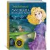 Луизиана находит дом. Продолжение рассказа "Райми Найтингейл – девочка с лампой"