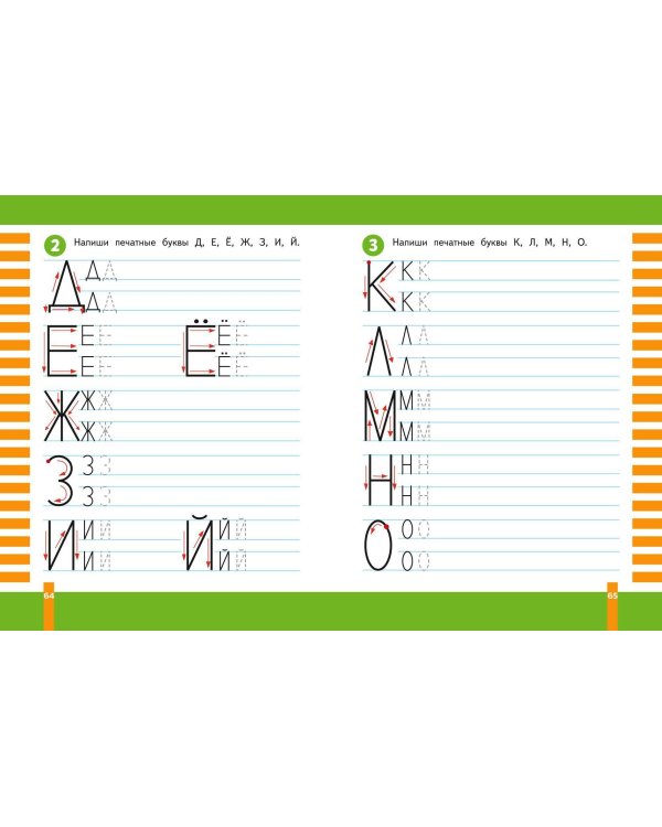 Учимся писать