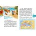 Древние цивилизации. Детская энциклопедия (Чевостик)