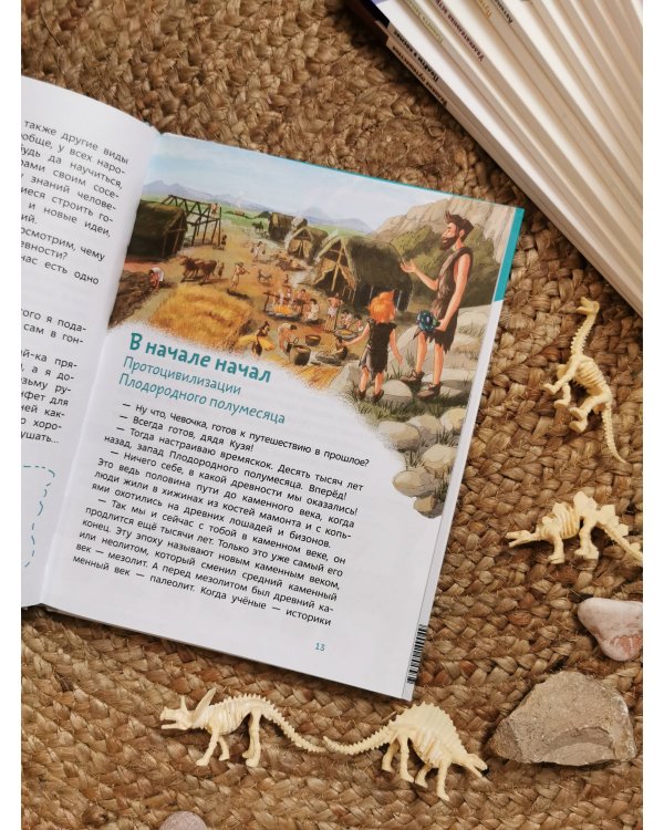 Древние цивилизации. Детская энциклопедия (Чевостик)