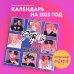 Stray Kids. Календарь настенный на 2025 год (300х300 мм)