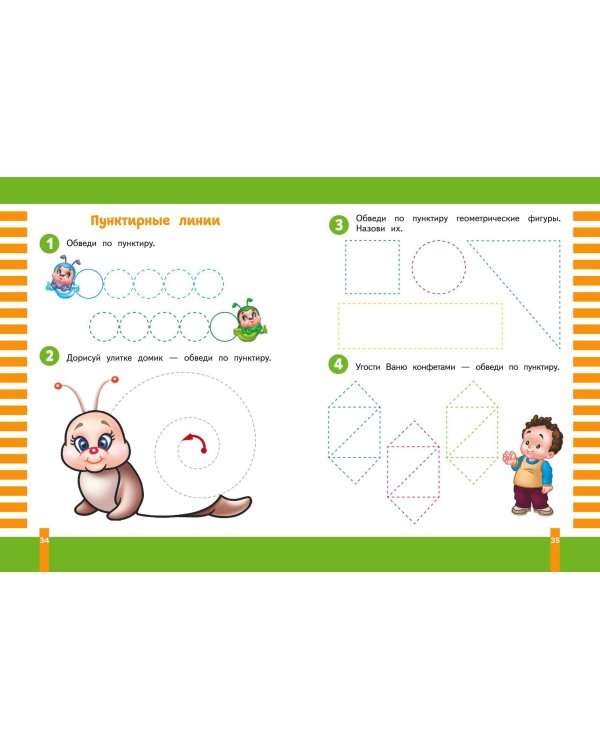 Учимся писать