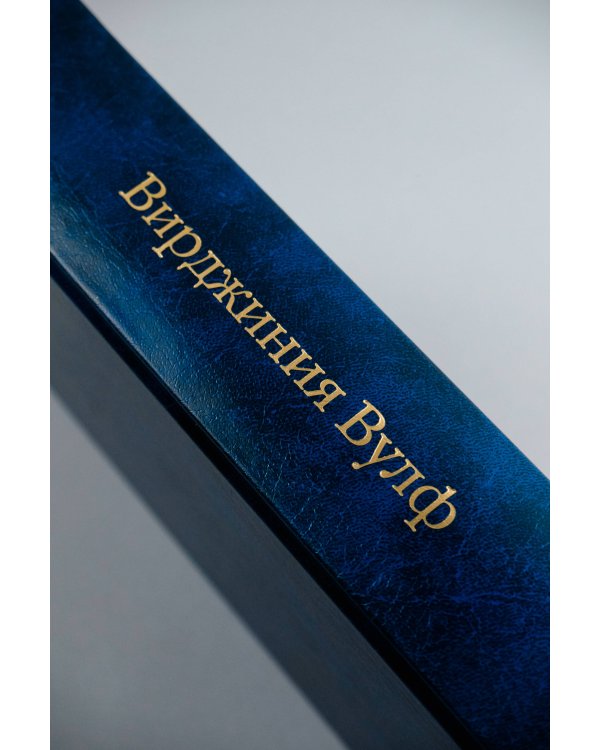 По морю прочь. Годы