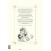 Дополнительное изображение книги «Прятки в осеннем лесу. Куда подевались бельчата? Виммельбух»