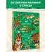 Веселая школа детских писателей Как раскрасить кашу! Веселые уроки рисования