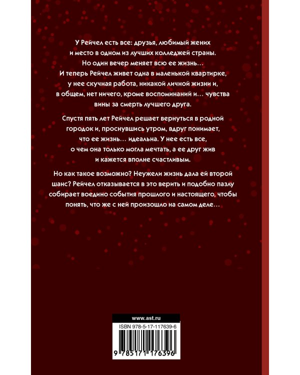 Виновата любовь?