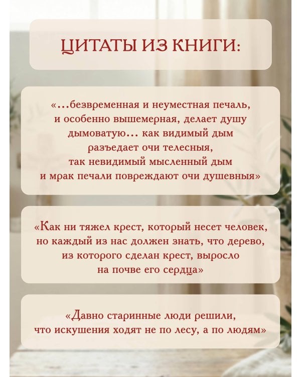 Поучения преподобного Амвросия Оптинского. Супругам и родителям