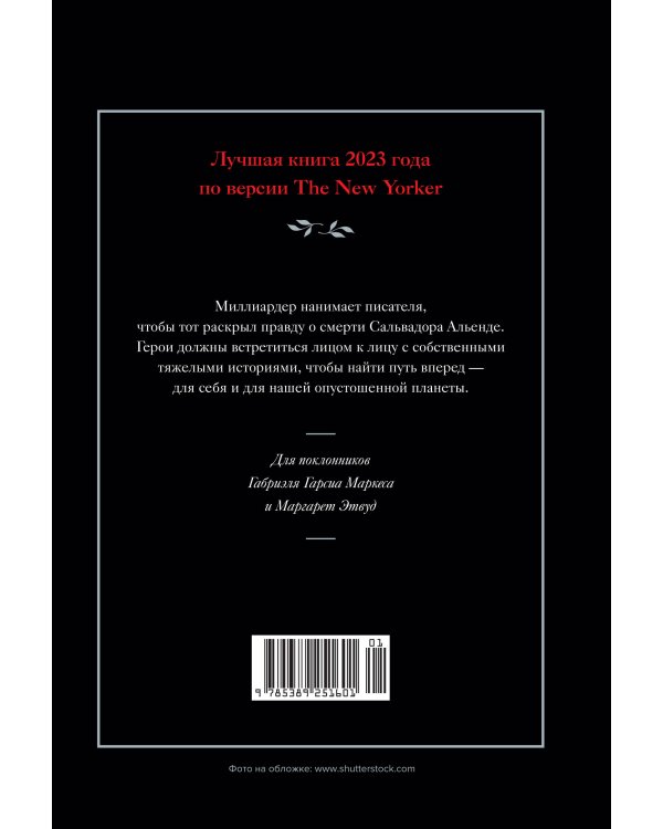 Музей суицида